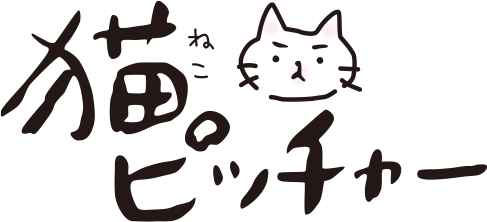 キャラクター紹介 猫ピッチャー公式サイト